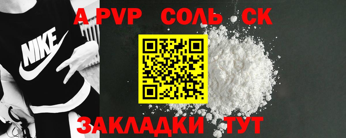 Чебоксары  APVP Crystall  Вход с VPN 