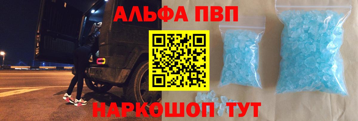 A PVP крисы CK Чебоксары