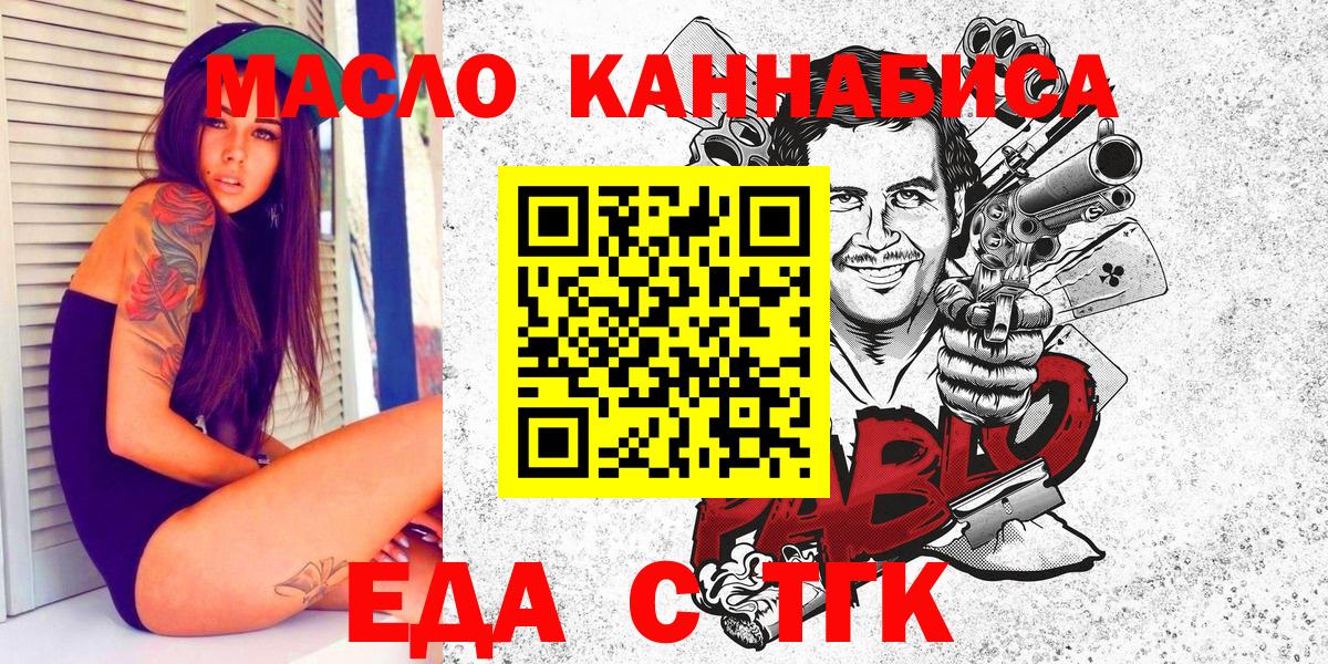 Чебоксары  Печенье с ТГК марихуана  Вход с VPN 