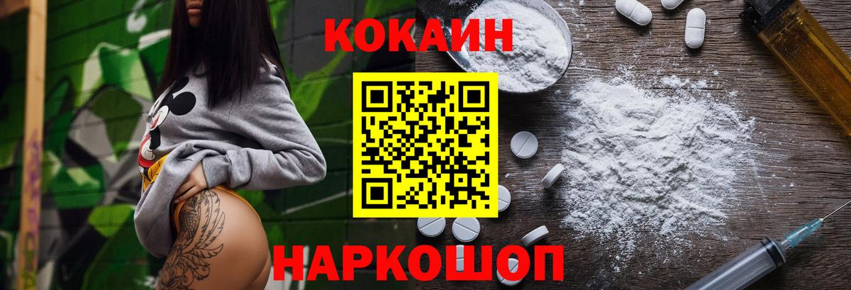 Cocaine FishScale Чебоксары