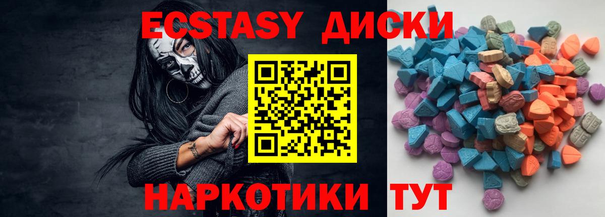ЭКСТАЗИ ешки Чебоксары