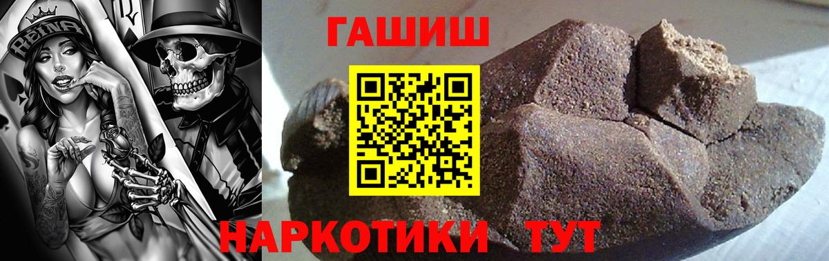 Гашиш ice o lator  ГАШ  ГАШ 40% ТГК  Чебоксары  Вход с VPN 