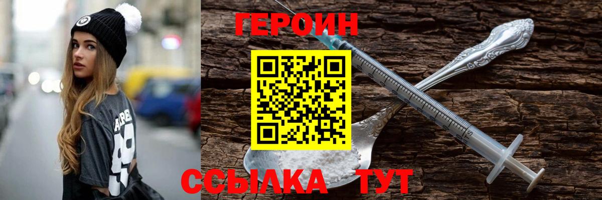 Чебоксары  ГЕРОИН герыч  Героин  Вход с VPN 
