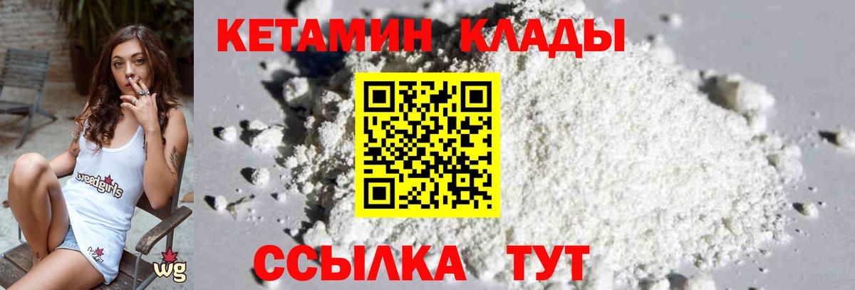 КЕТАМИН ketamine  Вход с VPN  КЕТАМИН VHQ  Чебоксары 