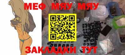 мяу мяу кристалл Ливны