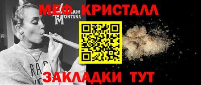мяу мяу кристалл Ливны