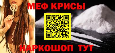 мяу мяу кристалл Ливны