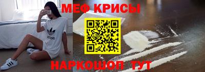 мяу мяу кристалл Ливны