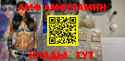 мяу мяу кристалл Ливны
