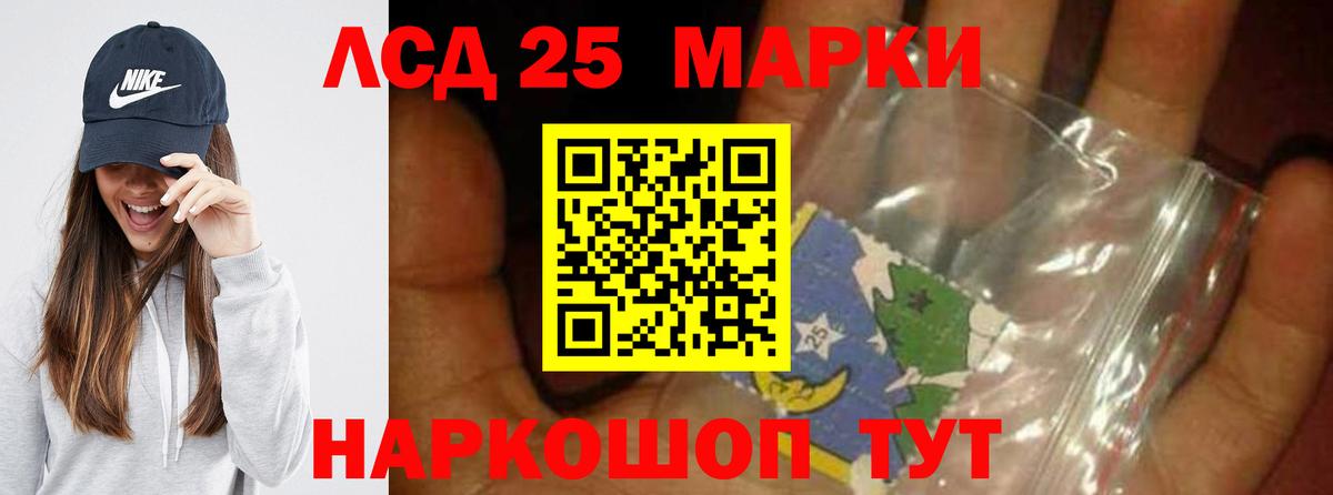 Чебоксары  ЛСД экстази кислота  Вход с VPN 