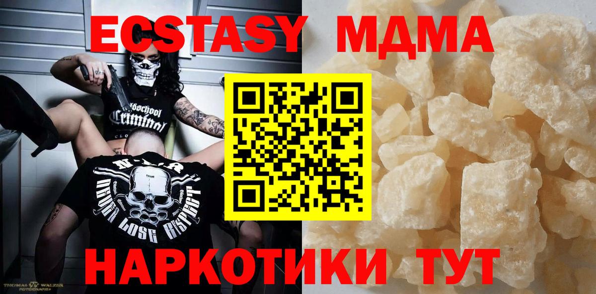 MDMA Molly Чебоксары