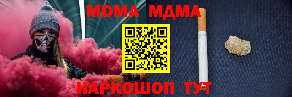 MDMA Molly  MDMA VHQ  Вход с VPN  Чебоксары 