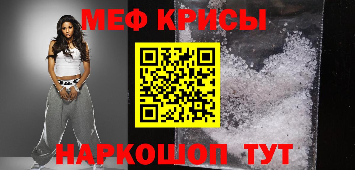 Меф мяу мяу мука Чебоксары