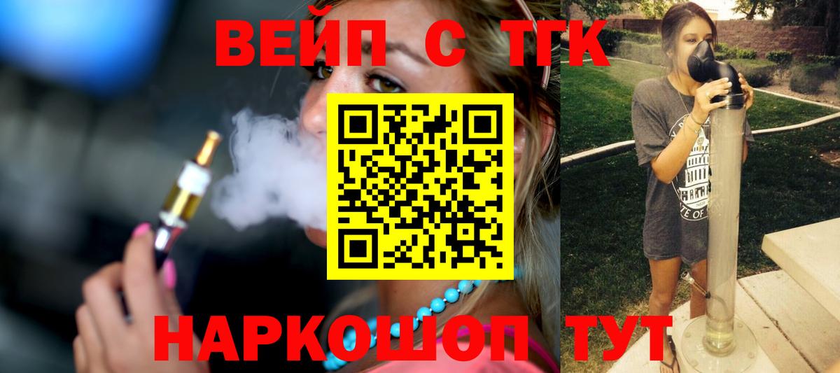 Дистиллят ТГК концентрат Чебоксары